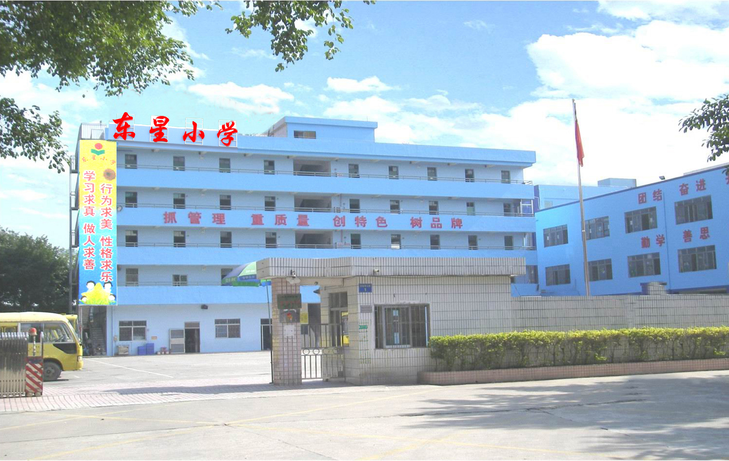 东莞塘厦东星小学