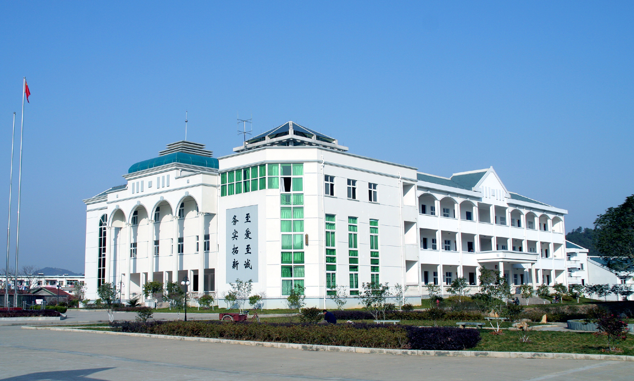           浙江省常山县三衢中学