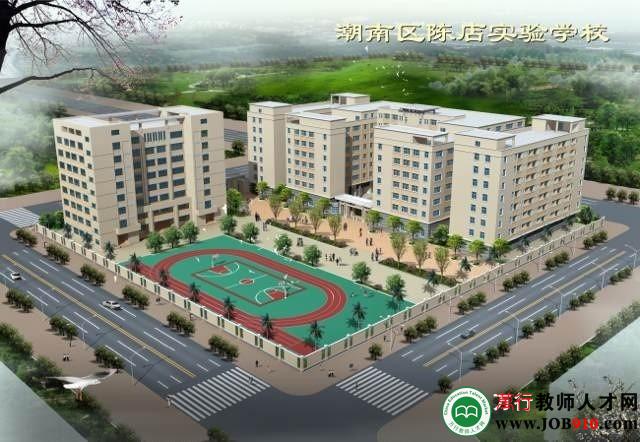 汕头市潮南陈店实验学校