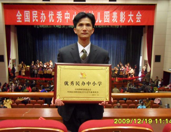 东莞市凤岗镇方正小学招聘信息-万行教师人才网