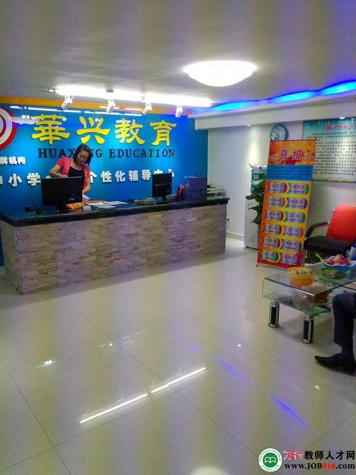 广州华兴教育信息咨询有限公司招聘信息-万行