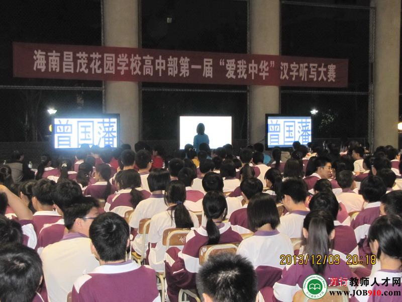 海南昌茂花园学校