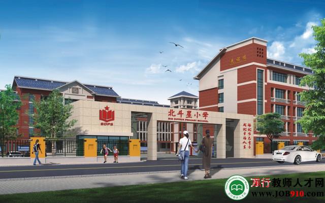 湖南省衡南县北斗星小学