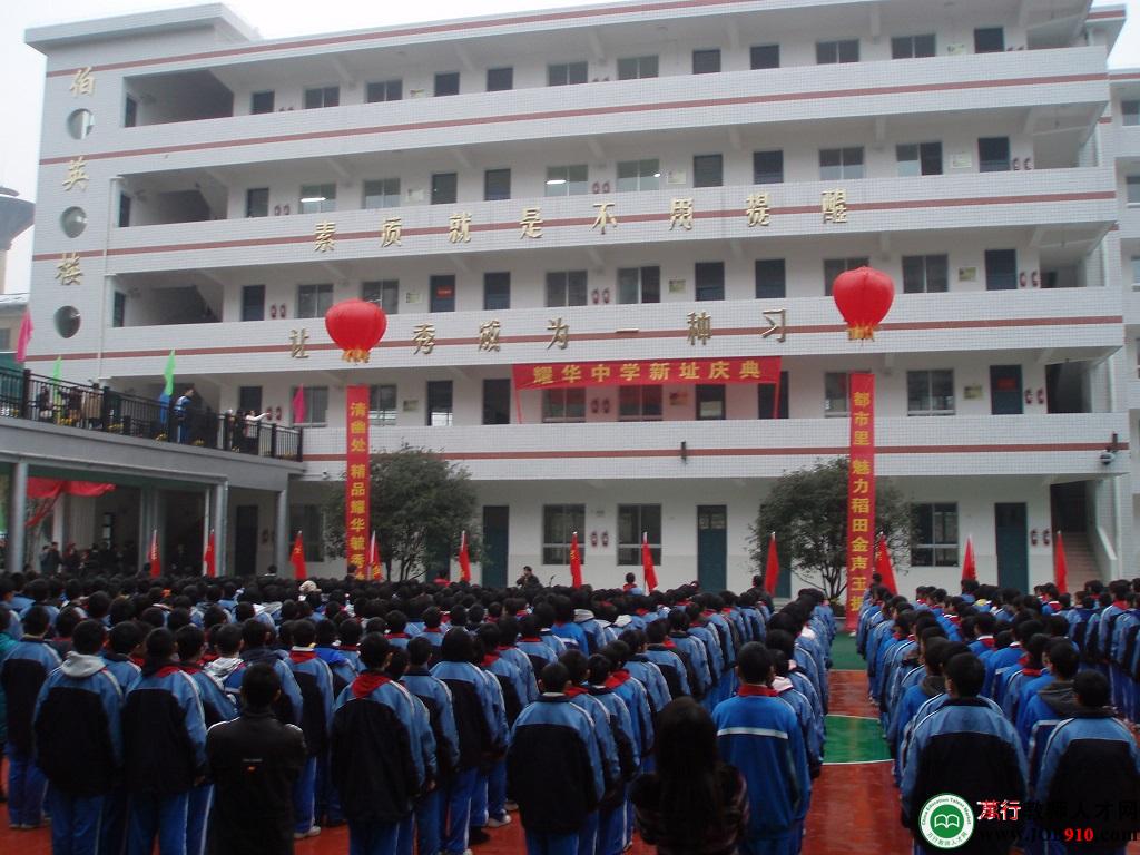 长沙市耀华中学