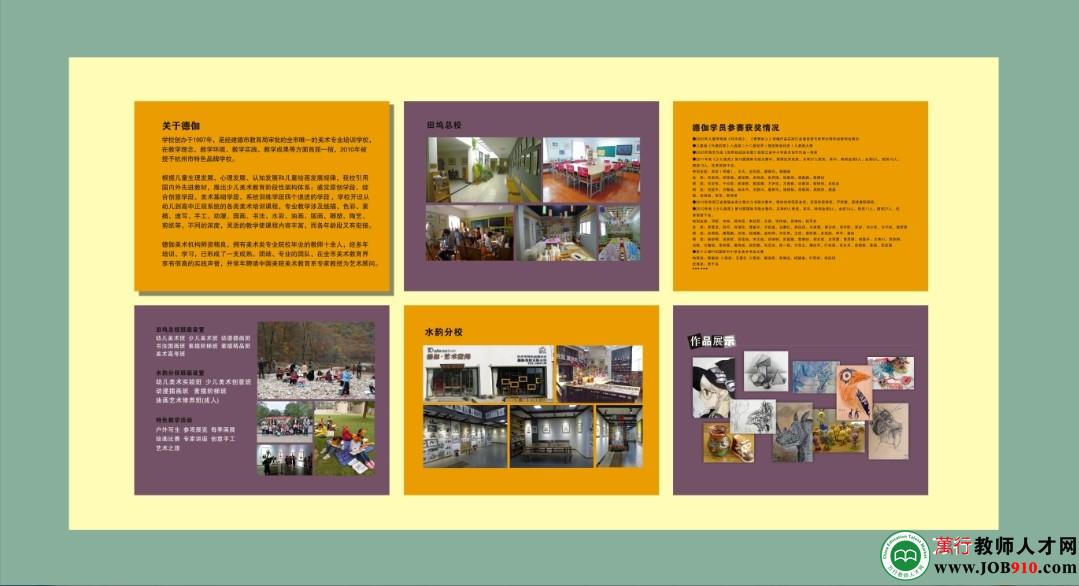 美术招聘信息_上海美术学院专场招聘会信息发布
