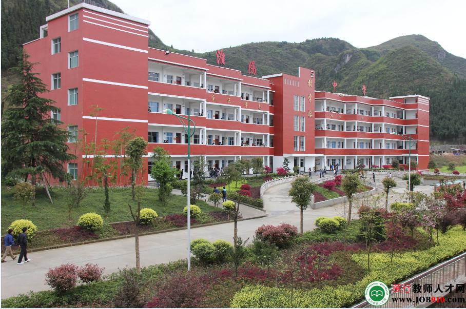 贵州省江口淮阳中学招聘信息-万行教师人才网