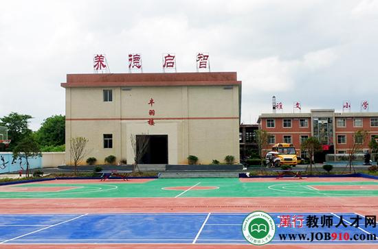 衡南县雅文小学(衡阳市船山实验小学分校)招聘