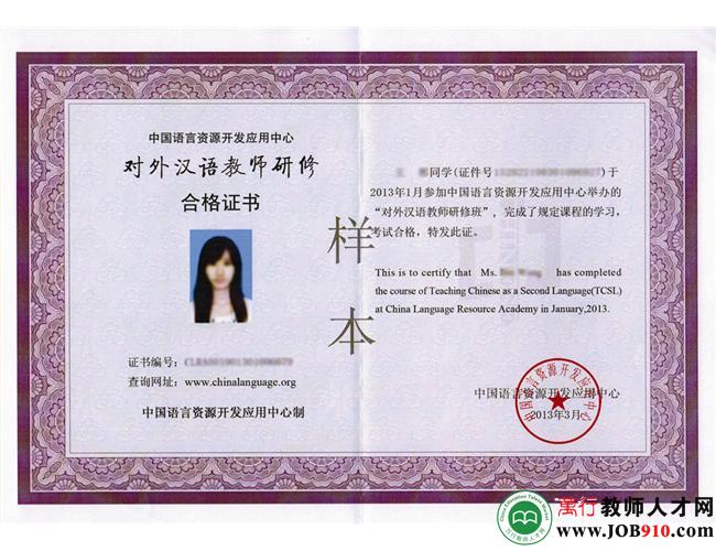 国际汉语教育学会黑龙江地区考培中心招聘信息
