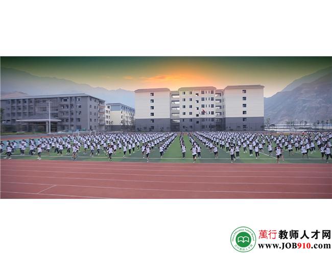 绵阳中学陇南育才学校