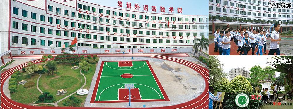 汕头市潮阳区宏福学校