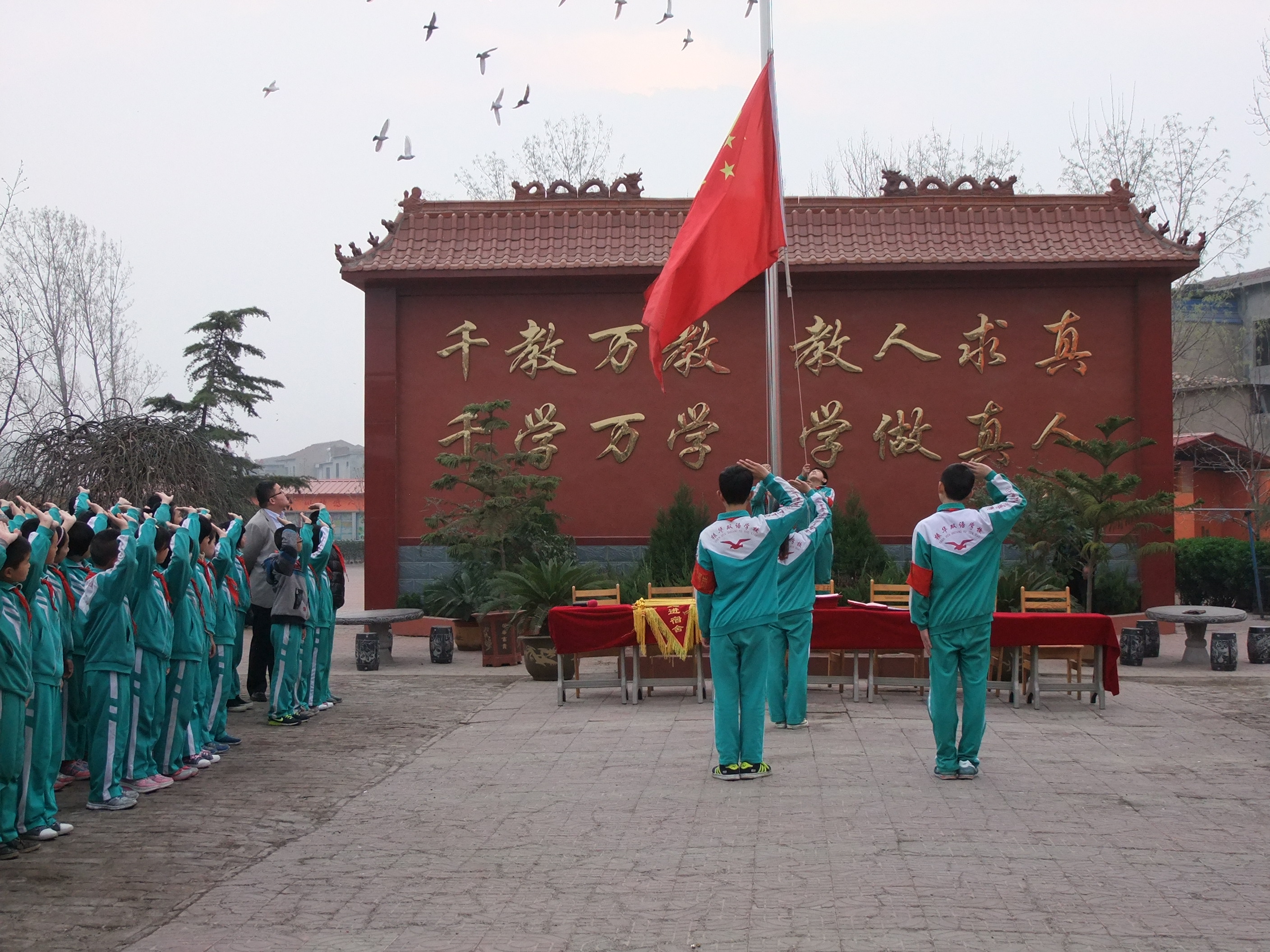 德州市齐河县振华双语学校-德州市齐河县振华