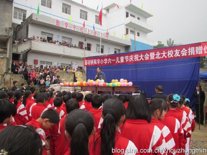 大方县猫场镇熊宇小学