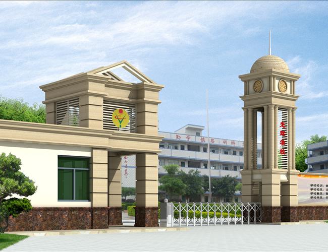 东莞市桥头光辉学校