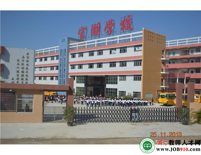 广州市增城区官湖学校图片
