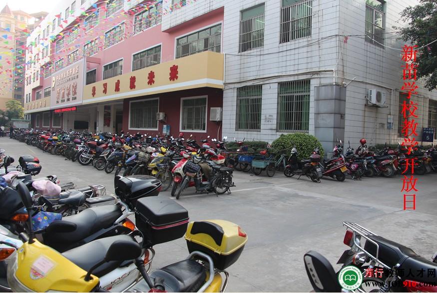 中山市火炬开发区新苗学校