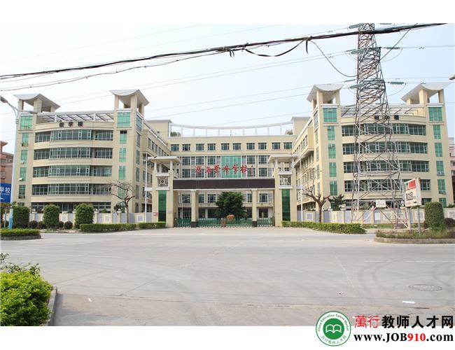 汕头市澄海登峰学校