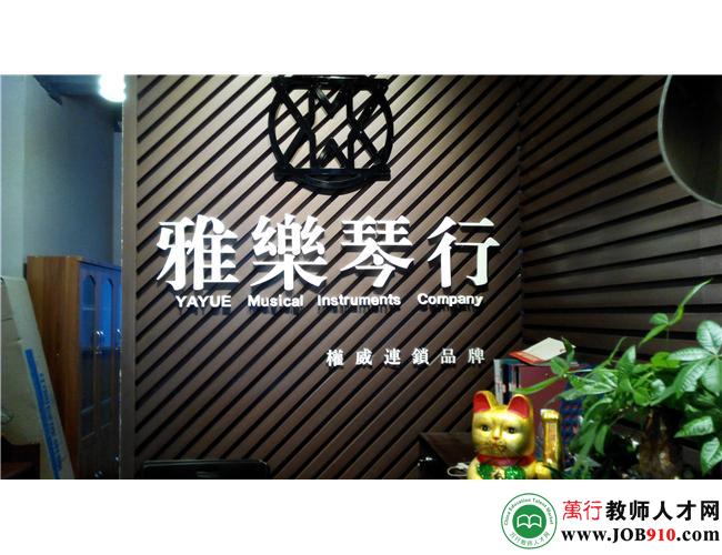 普宁雅乐琴行