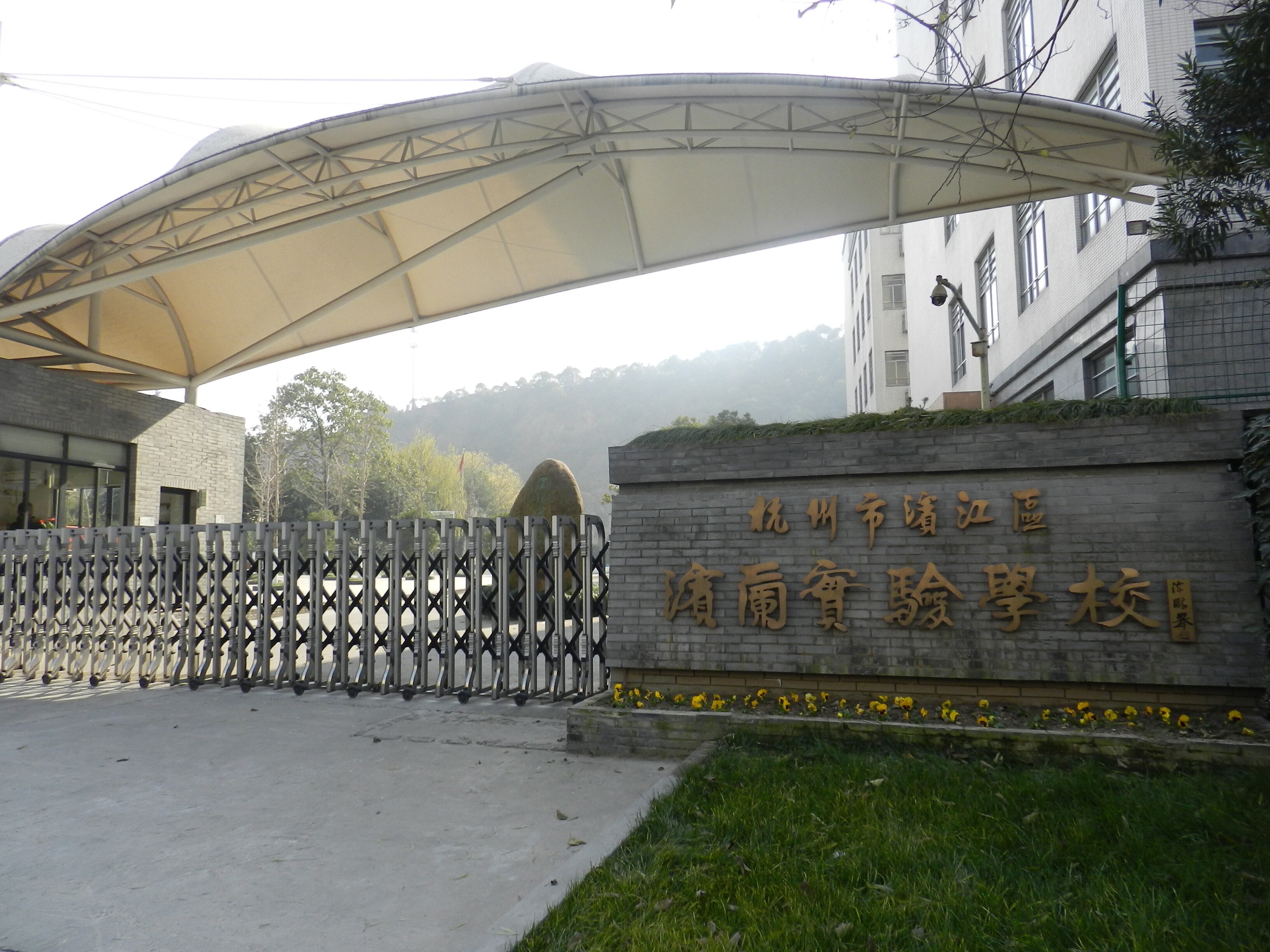 杭州滨兰实验学校图片